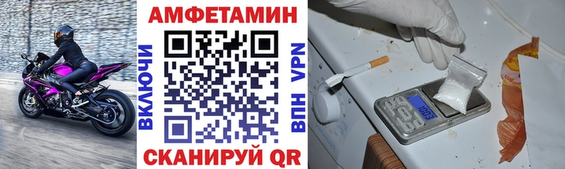 АМФ VHQ Купить Ливны