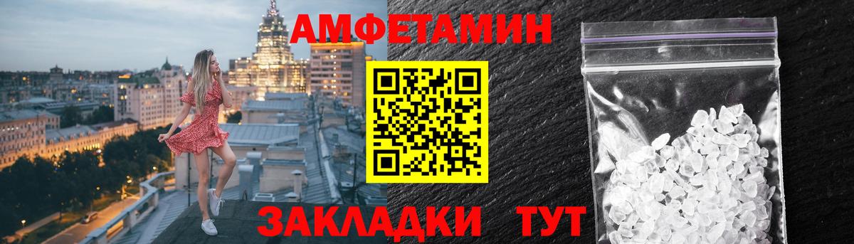 Амфетамин Premium Ливны