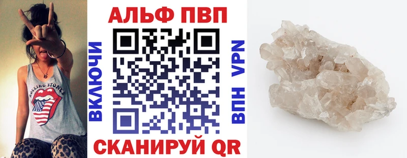 Купить где  Ливны  A-PVP крисы CK 