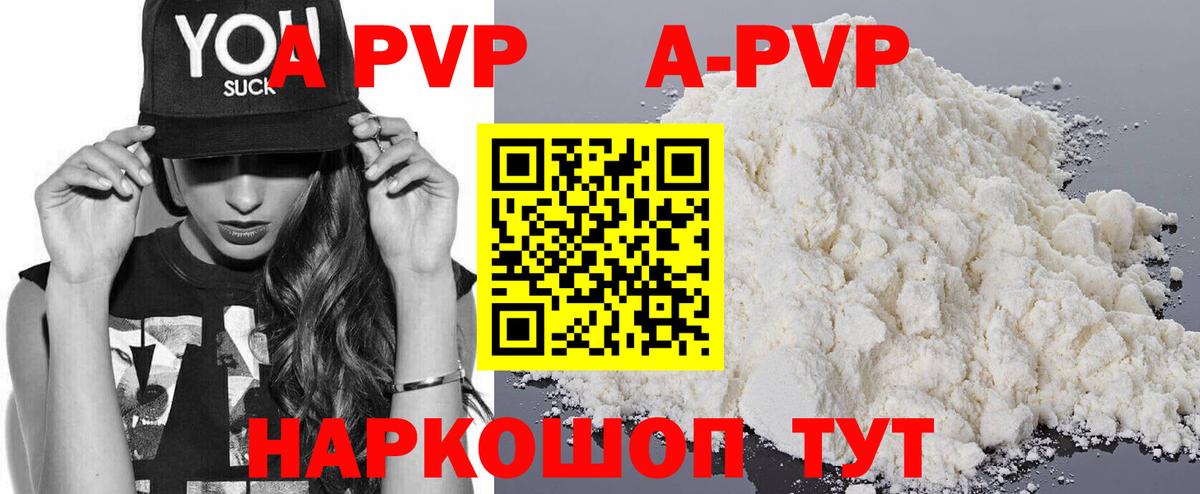 А ПВП мука  Вход с VPN  Alpha PVP Соль  APVP крисы CK  Alpha PVP  Ливны 