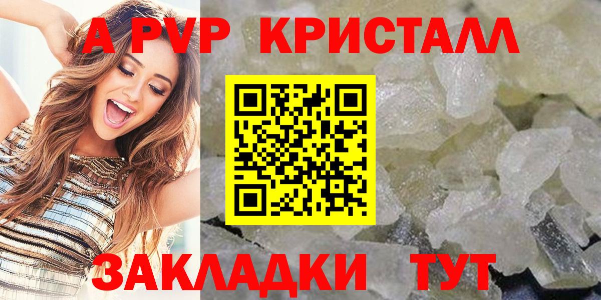 А ПВП крисы CK Ливны