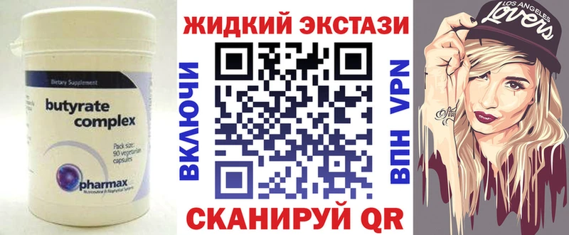 Купить  Ливны  БУТИРАТ GHB 