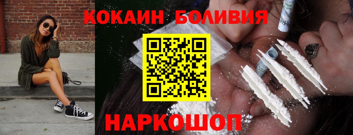 Cocaine VHQ Ливны