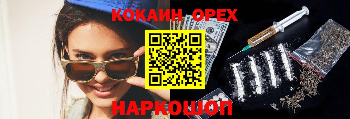 КОКАИН  COCAIN 99%  Cocaine VHQ  наркота  Ливны  Вход с VPN 