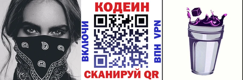 Купить закладки  Ливны  Кодеин напиток Lean (лин) 