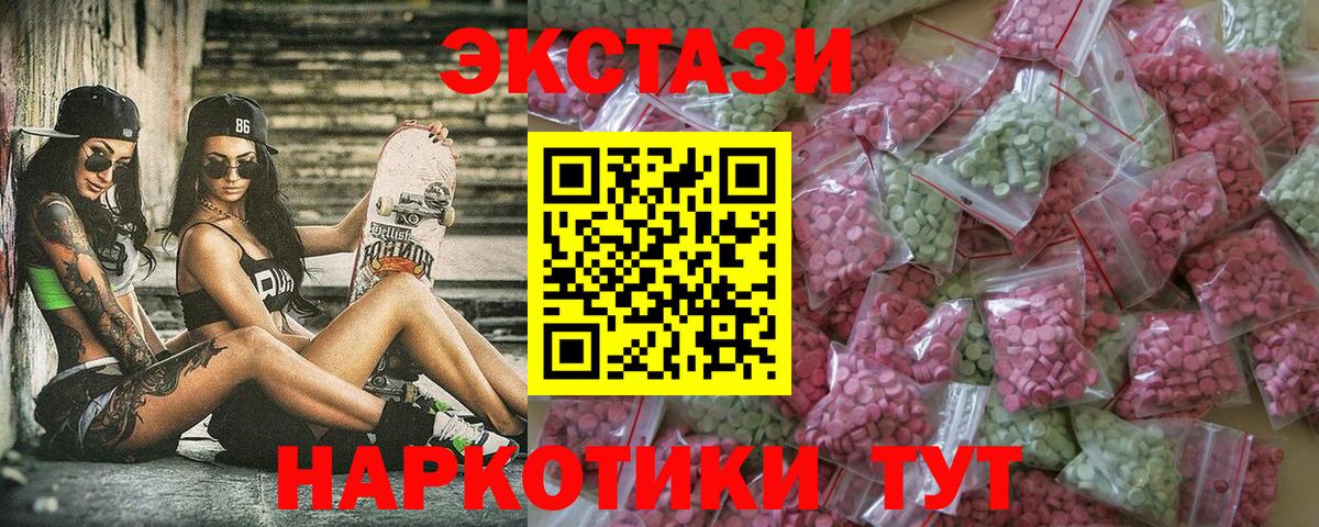 ЭКСТАЗИ круглые  Экстази  Ливны 
