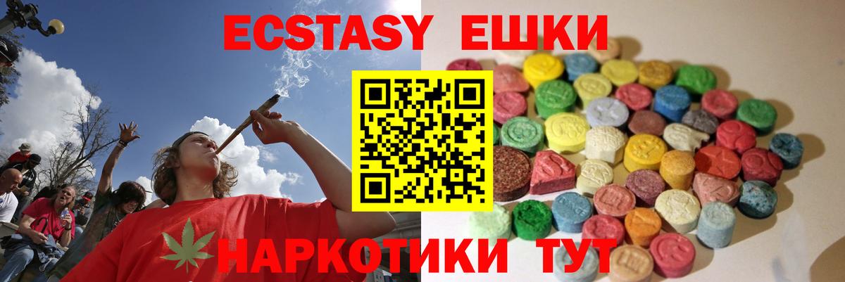 Экстази 99% Ливны