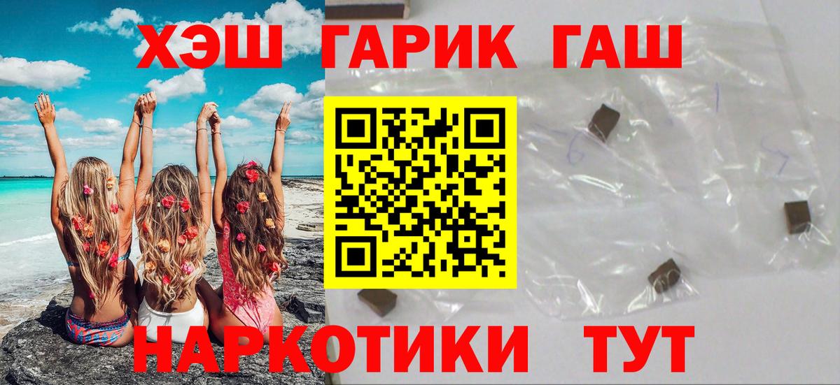 ГАШИШ гарик  Вход с VPN  Ливны 