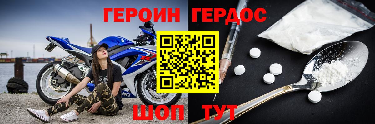 ГЕРОИН афганец  Ливны 