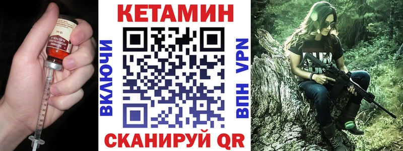КЕТАМИН ketamine Купить Ливны