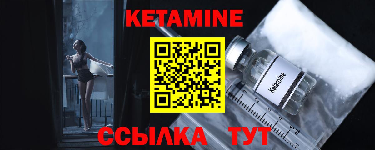 Кетамин ketamine Ливны