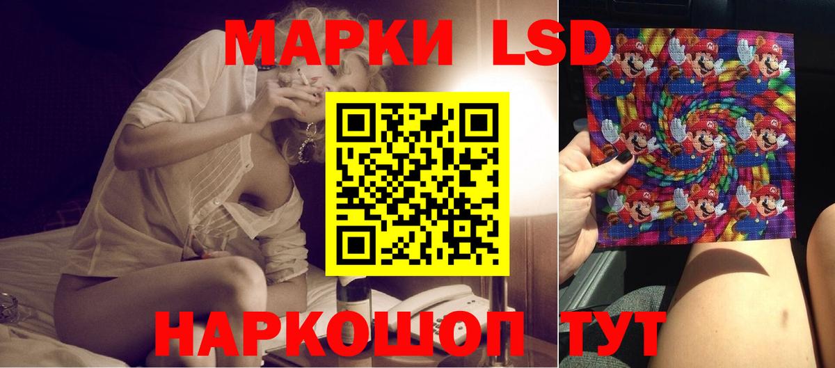 LSD-25 экстази кислота Ливны