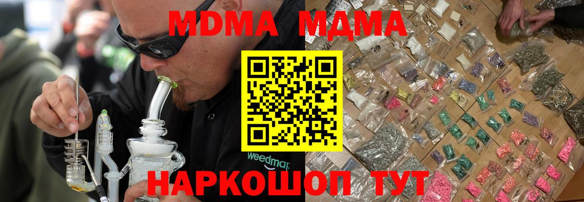 MDMA crystal  МДМА  Ливны  МДМА Molly  Вход с VPN 