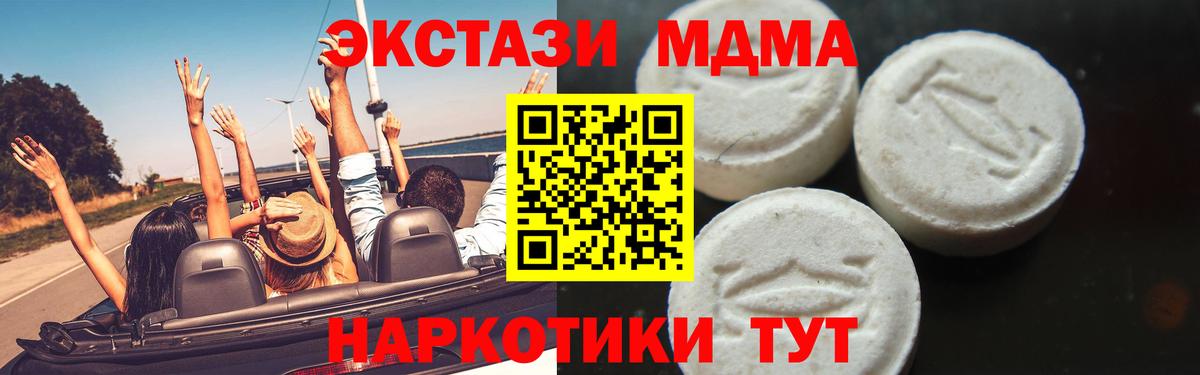 MDMA молли Ливны