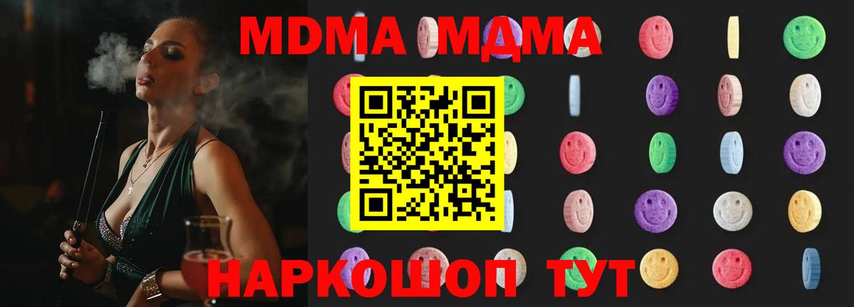 MDMA молли Ливны