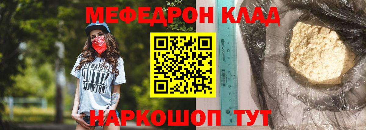 Мефедрон мука Ливны