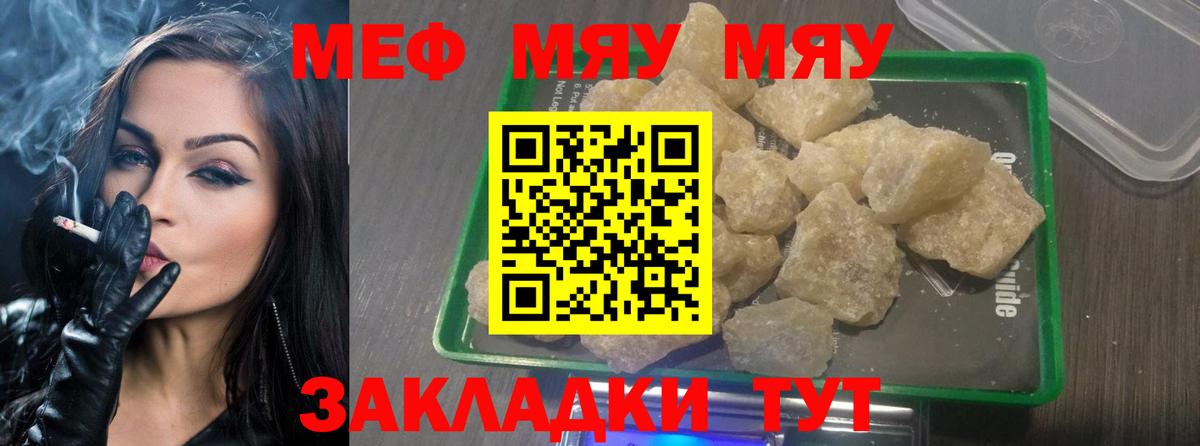 Ливны  МЕФ кристаллы  Мефедрон 4 MMC  Вход с VPN 