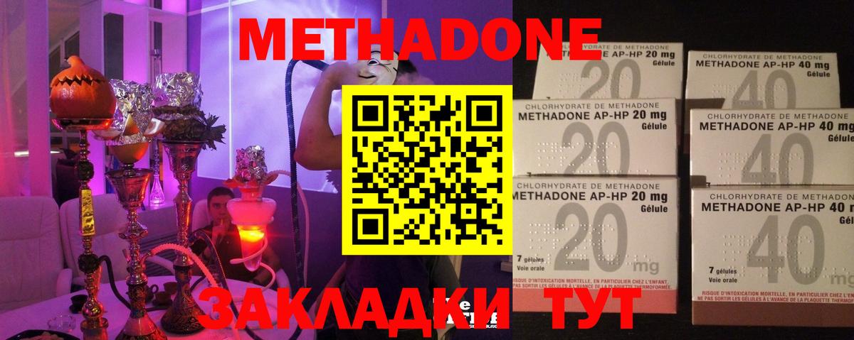 МЕТАДОН кристалл Ливны